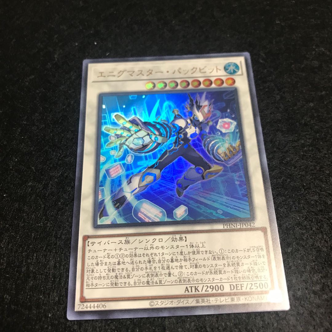 Enigmaster Pack Bits [Ultra] {PHNI-JP042 One copy