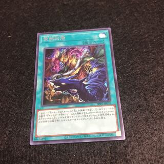 突然回帰【シークレット】{PHNI-JP070 一枚