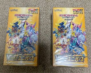 High Class Pack VSTAR Universe Unopened Box 2BOX