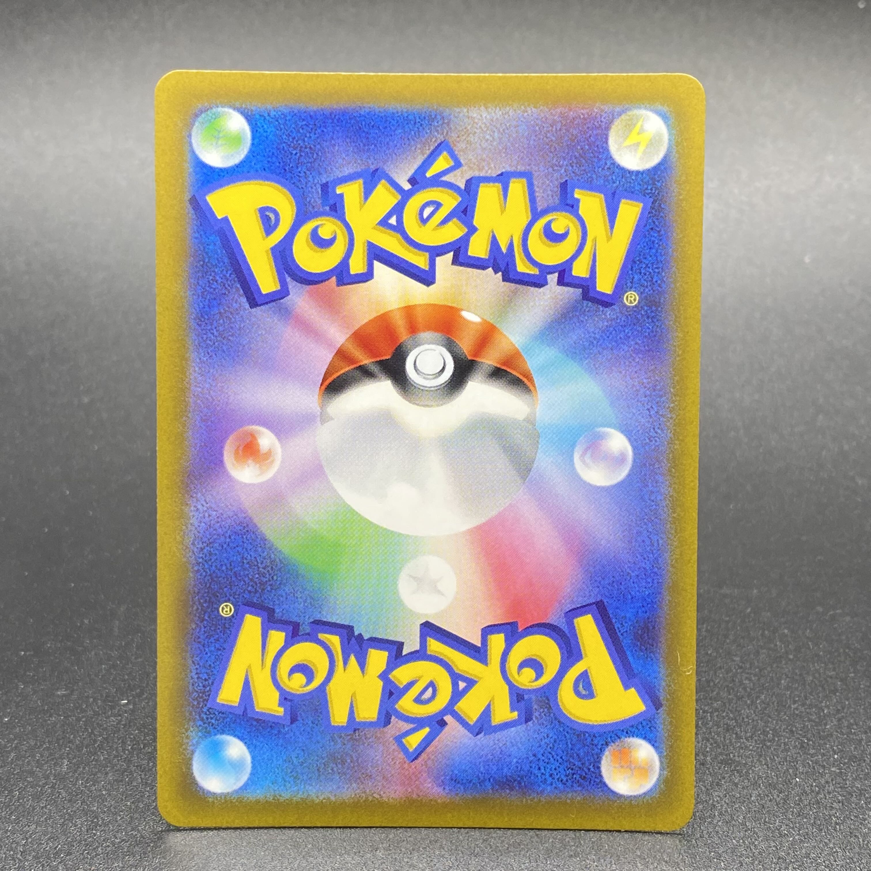 アルセウスVSTAR UR 262/172