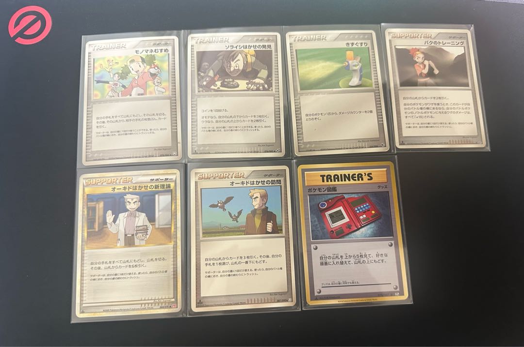 Copycat Dr. Kuiseki's Discovery Wound Medicine Baku's Training Dr. Orchid's New Theory, Visit Figure Book