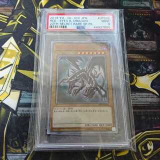 かむ様専用　遊戯王　真紅眼の黒竜　20thシークレット　PSA鑑定品