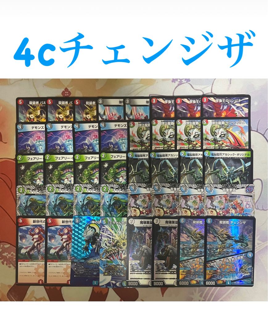 [Psychic Cheap Deck] 4c Change the