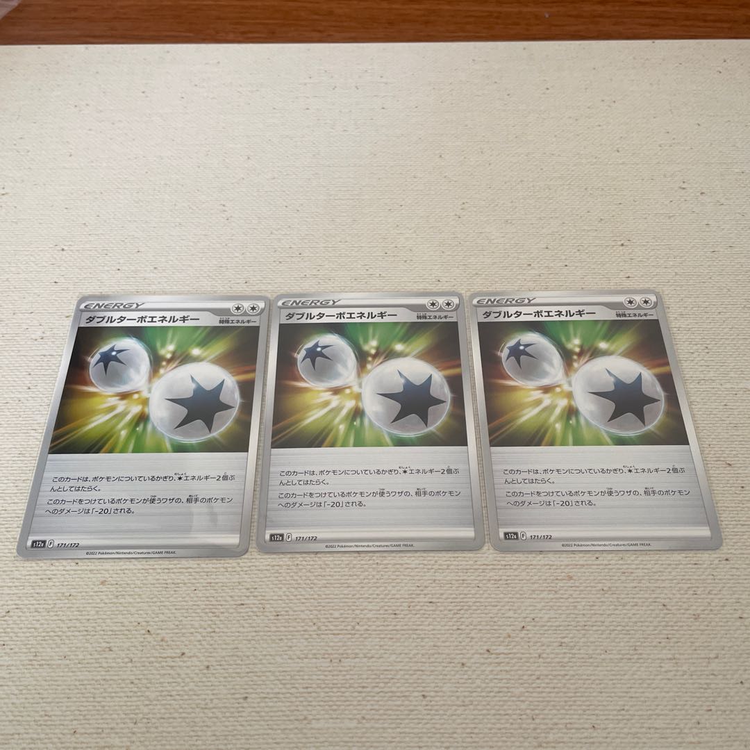 Reversal Energy, Double Turbo Energy, set of 11