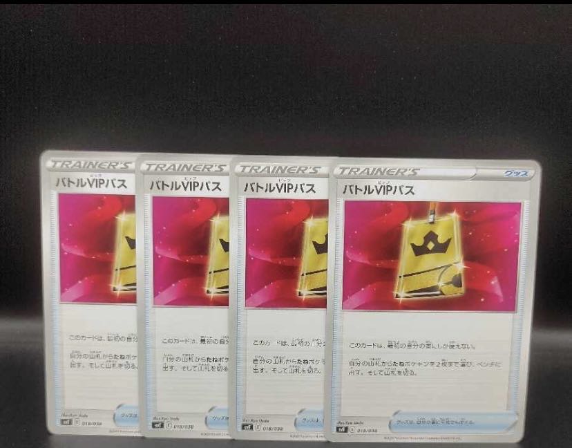 Battle VIP Pass 018/038
