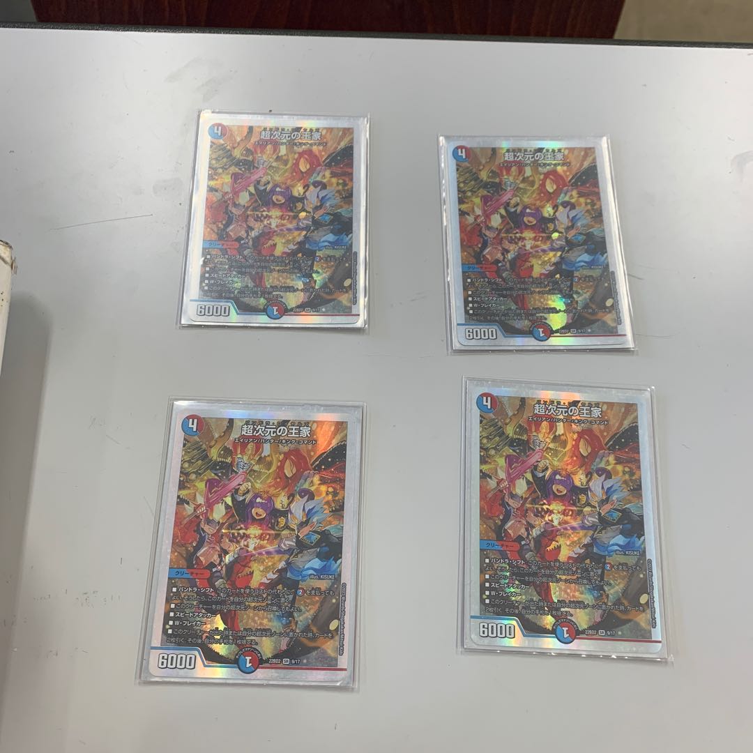 Royal family of Psychic dimension SR 9/17