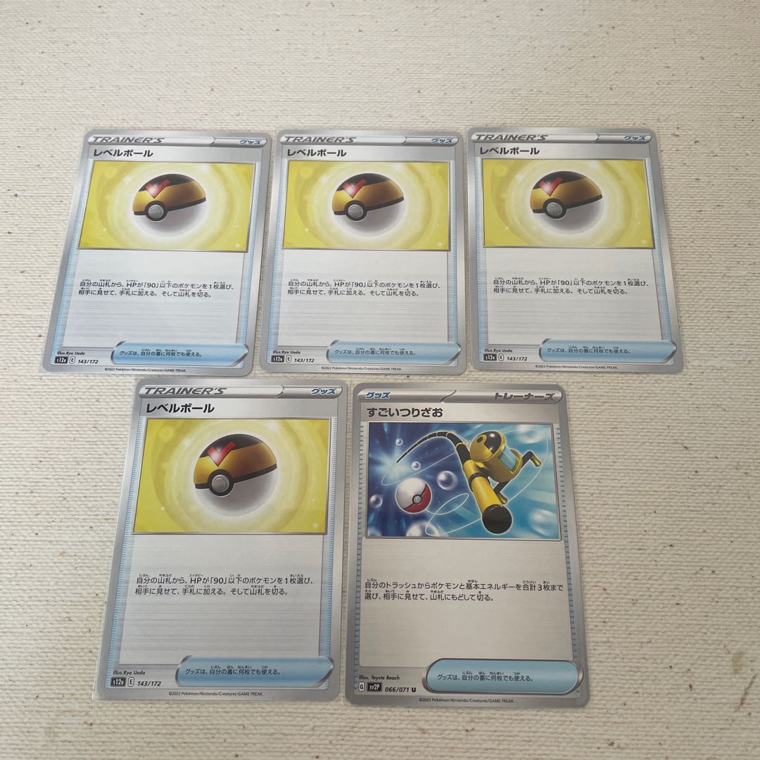 Goods Trainer's Level Ball, Super Rod 5-piece set