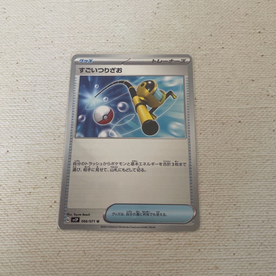 Goods Trainer's Level Ball, Super Rod 5-piece set