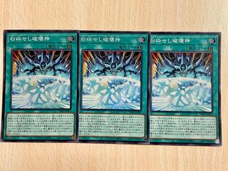 Yu-Gi-Oh! Shattering God of Destruction Super 3-card set