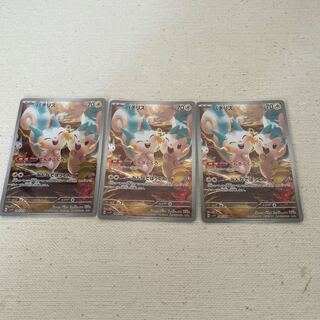 パチリス AR  3枚セット 3枚