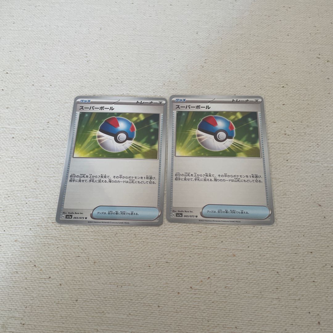 Bowl Town, Luminous Energy, Great Ball 7-piece set