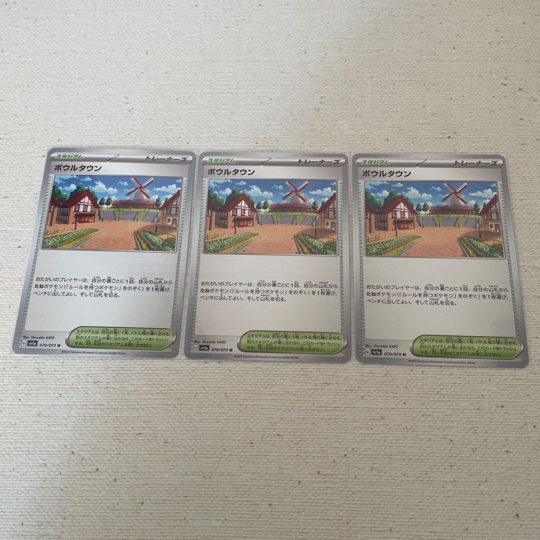 Bowl Town, Luminous Energy, Great Ball 7-piece set