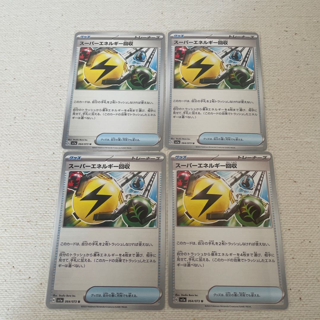 Great Ball, Superior Energy Retrieval 16-piece set