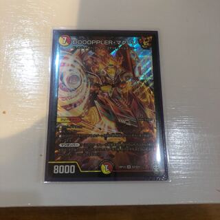 DOOOPPLER・マクーレ