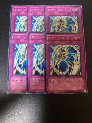 Gladiator Lash Normal JP075