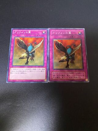 グリフォンの翼　ノーマル