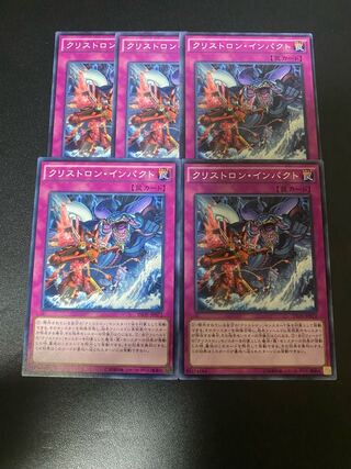 クリストロン・インパクト ノーマル JP072