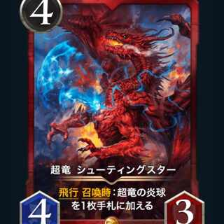 [1枚] スピ有り 超竜 シューティングスター クリプトスペルズ/クリスペ
