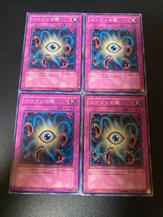 Gorgon's Eye Normal JP058