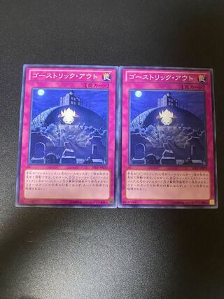 ゴーストリック・アウト ノーマル JP073
