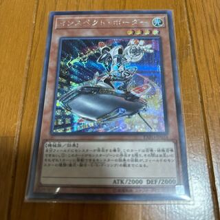 Inspector Boarder Secret Rare