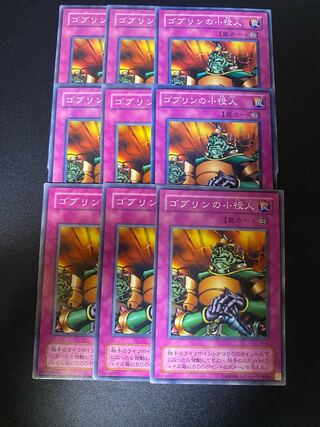 ゴブリンの小役人　2期