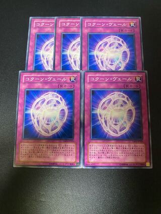 Cocoon Veil Normal JP065