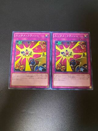 エンタメ・フラッシュ ノーマル JP069