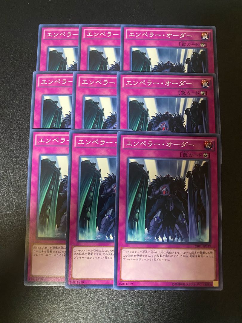 エンペラー・オーダー ノーマル JP039