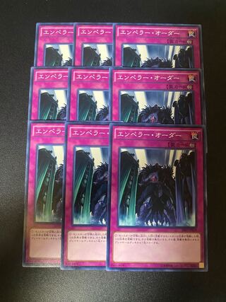 エンペラー・オーダー ノーマル JP039