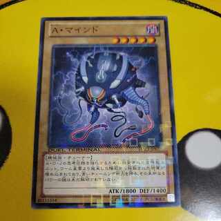 A・マインド ノーマル JP073