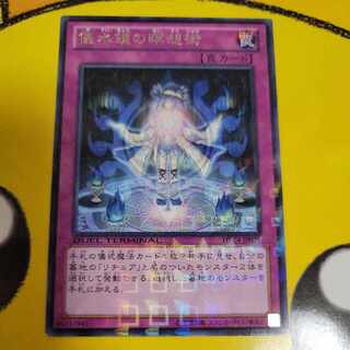 儀水鏡の瞑想術 レア JP028