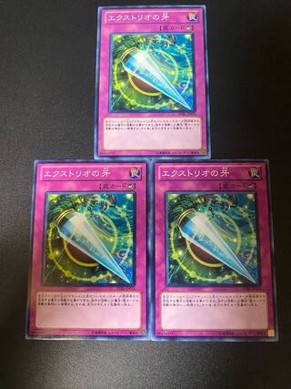 Exterio's Fang Normal JP075