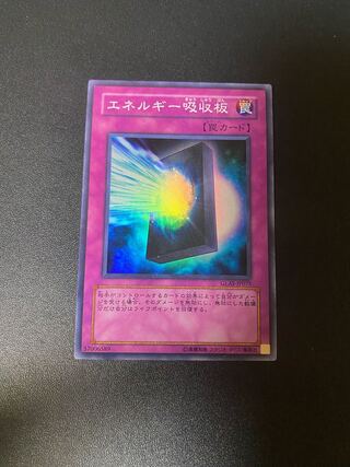 Energy-Absorbing Monolith Super Rare JP075