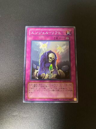 Graceful Revival Super Rare JP064