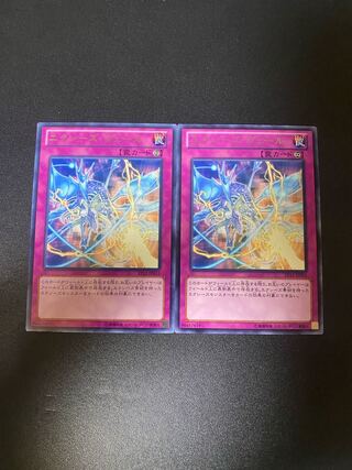 エクシーズ・ヴェール レア JP011