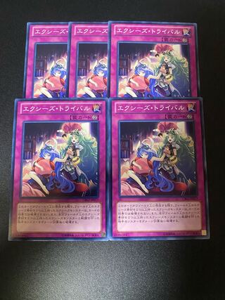 Xyz Tribalrivals Normal JP045