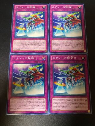 エクシーズ熱戦!! ノーマル JP070