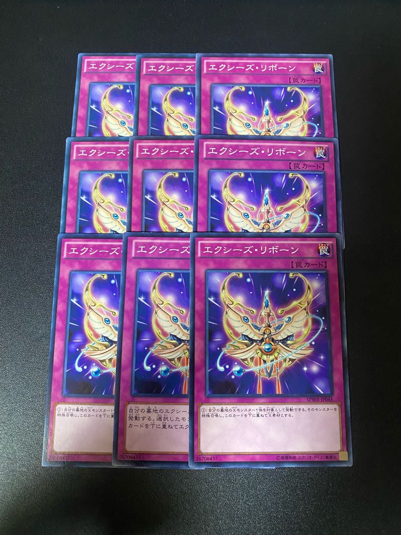 Xyz Reborn Normal JP045