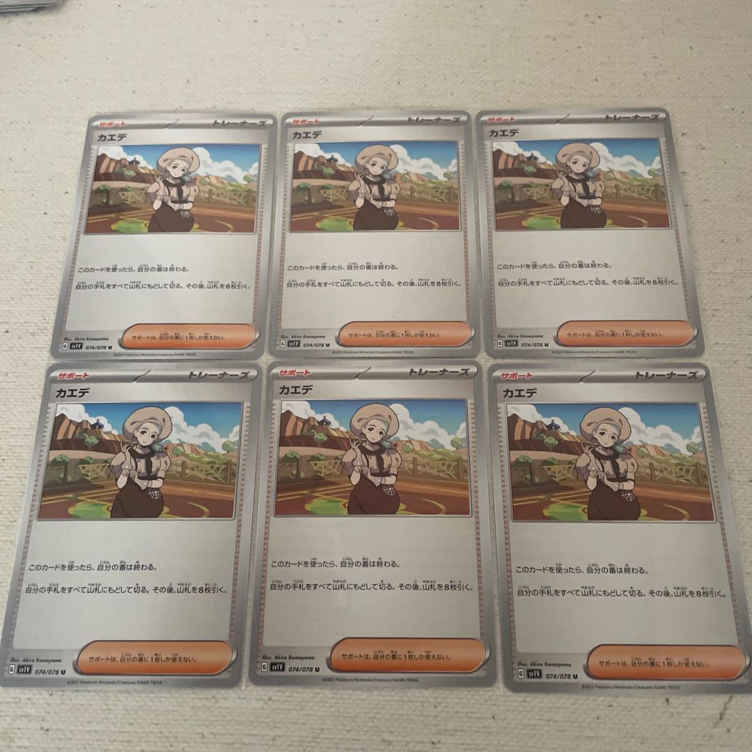 Erika's Invitation, Sa Kiawe's Charisma, Pepper, Maple, Grusha 19-piece set