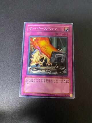 Overworked Normal rare JP080