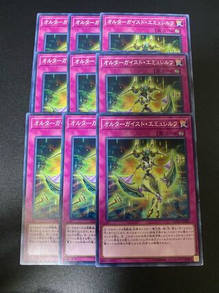 オルターガイスト・エミュレルフ ノーマル JP070