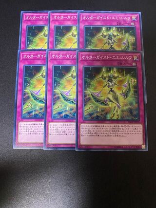 オルターガイスト・エミュレルフ ノーマル JP070