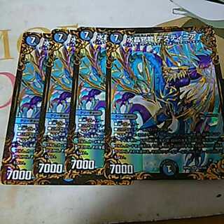 水晶邪龍 デスティニア