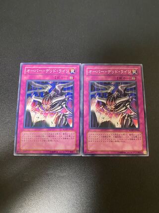 Overdoom Line Normal JP066