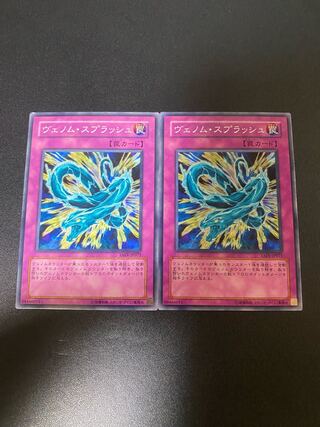 Venom Burn Normal JP071