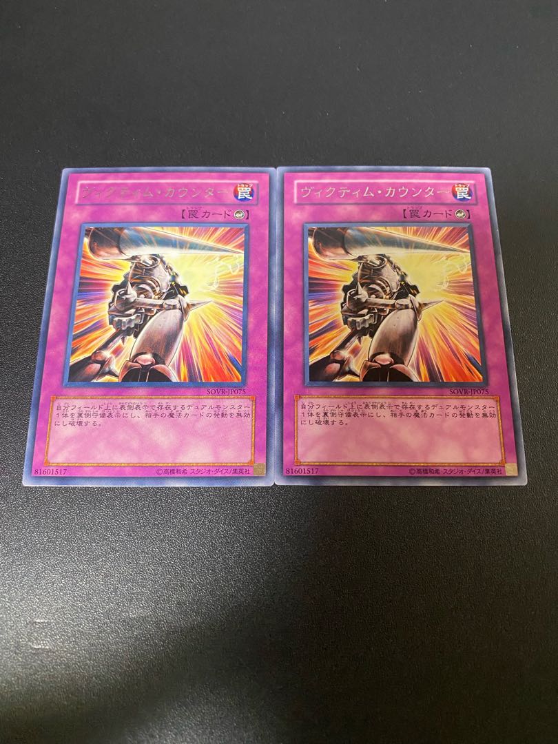 Gemini Counter rare JP075