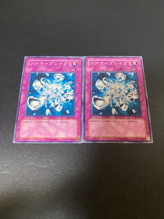 Armor Break Normal JP167