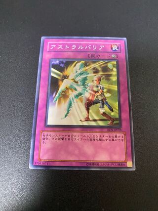 Astral Barrier Normal JP119