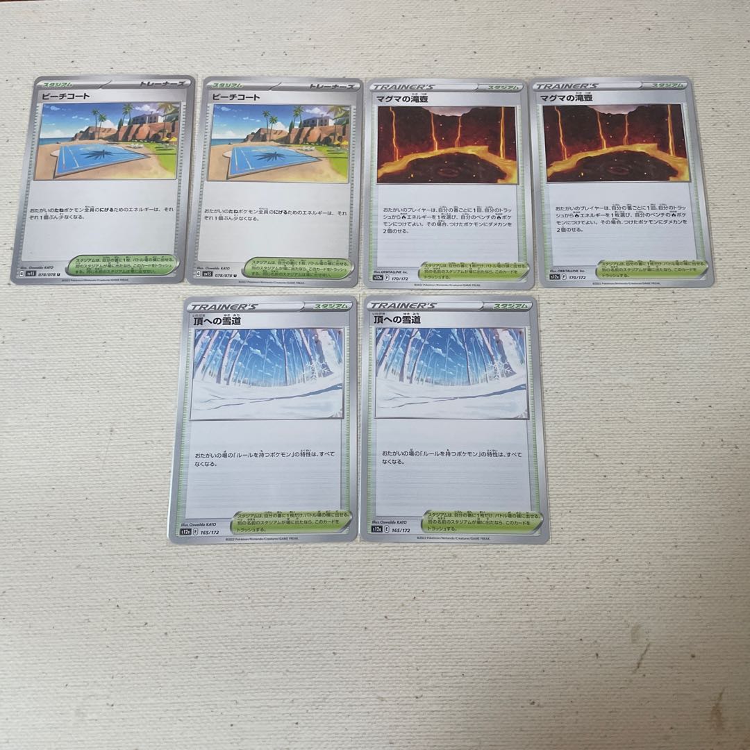 Magma Falls Beach Coat, Snow Road to the Top, Beach Coat, Set of 6